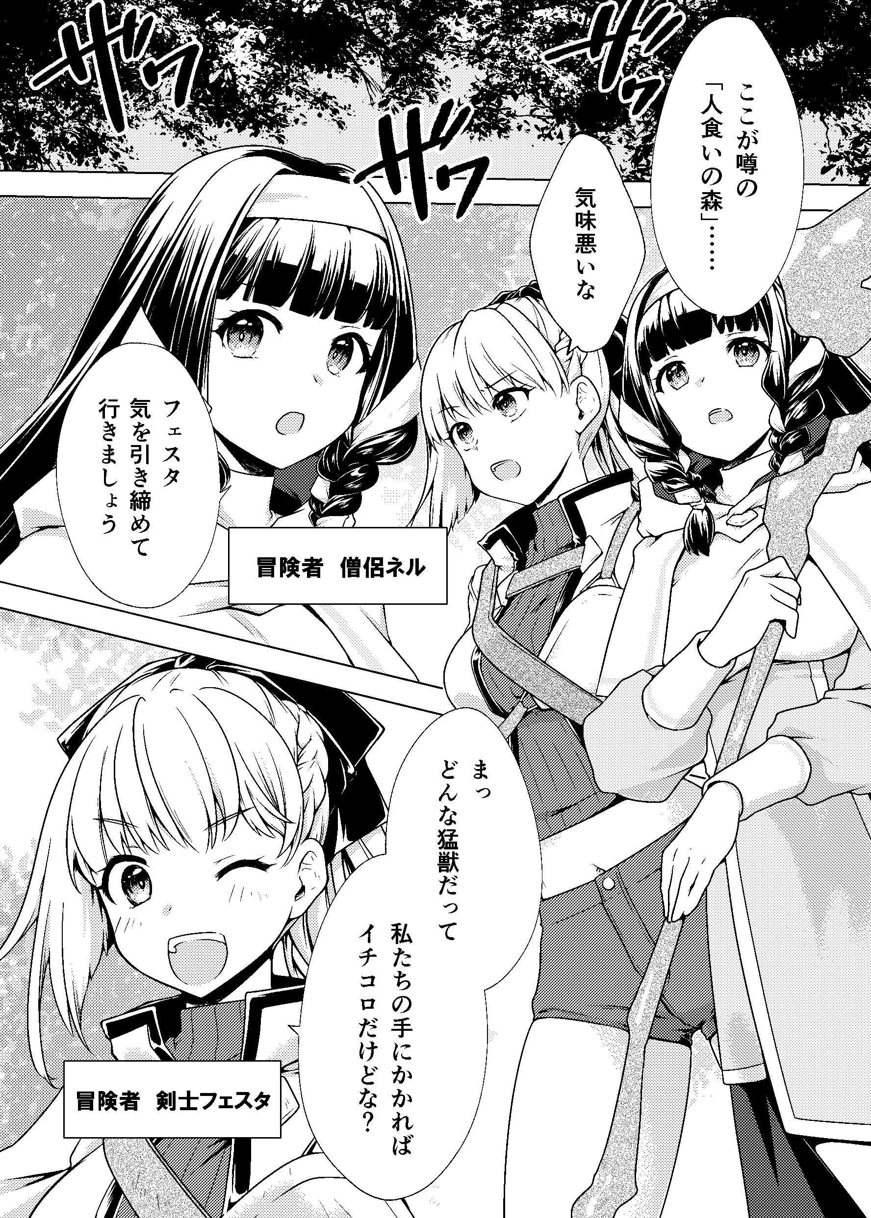 サンプル画像1:仲良し♀冒険者の丸呑み敗北エンド(飴色ビスケット) [d_215798]