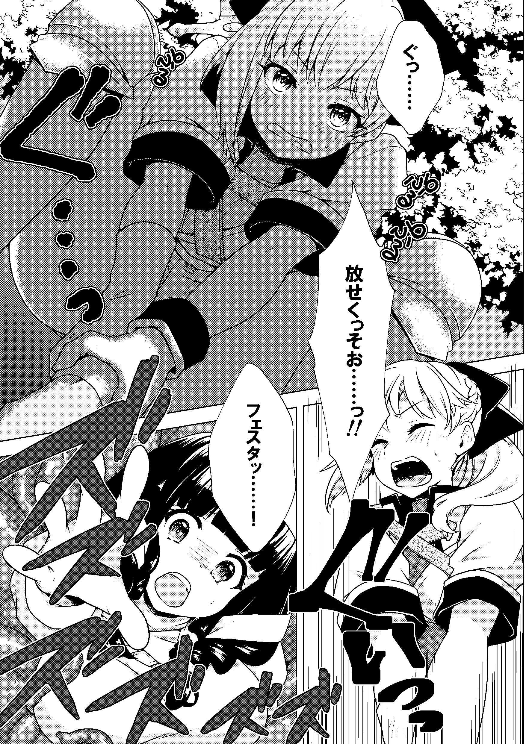 サンプル画像5:仲良し♀冒険者の丸呑み敗北エンド(飴色ビスケット) [d_215798]
