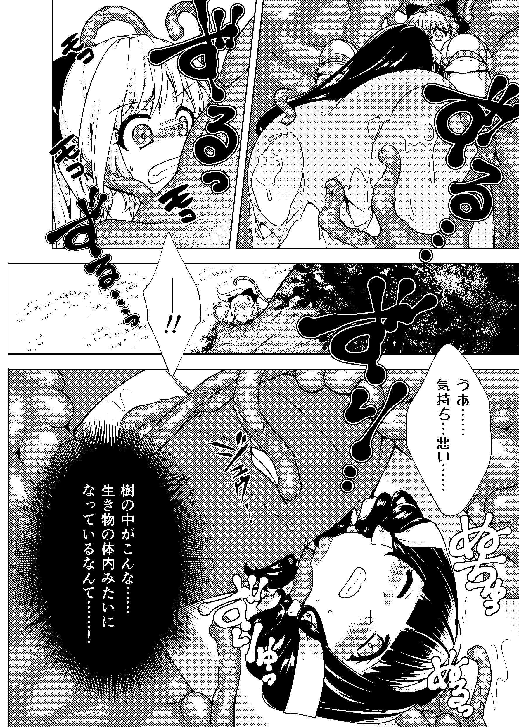 サンプル画像6:仲良し♀冒険者の丸呑み敗北エンド(飴色ビスケット) [d_215798]