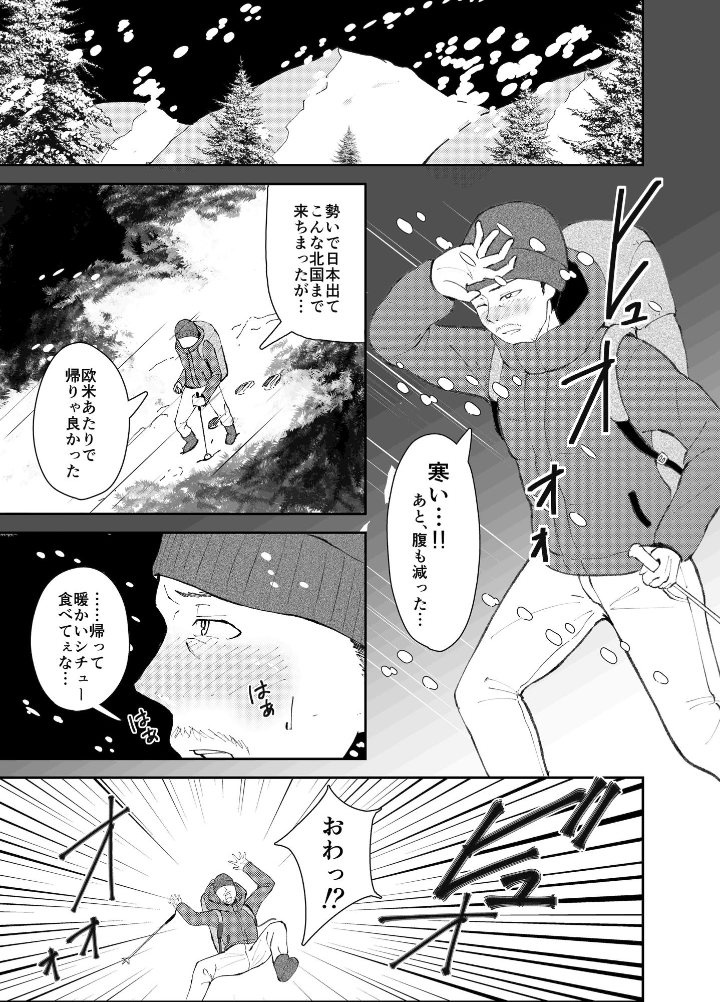 サンプル画像2:ヤマガミ様にご用心！？(九條シマ) [d_215803]