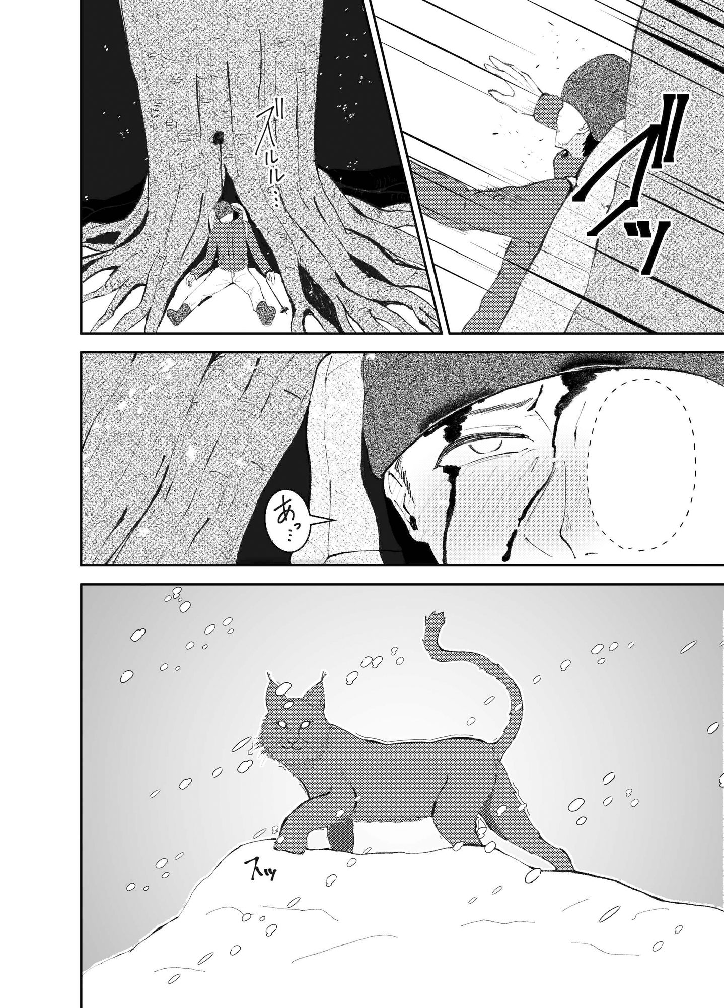 サンプル画像3:ヤマガミ様にご用心！？(九條シマ) [d_215803]