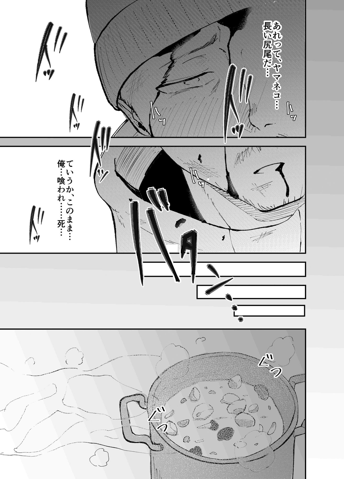 サンプル画像4:ヤマガミ様にご用心！？(九條シマ) [d_215803]