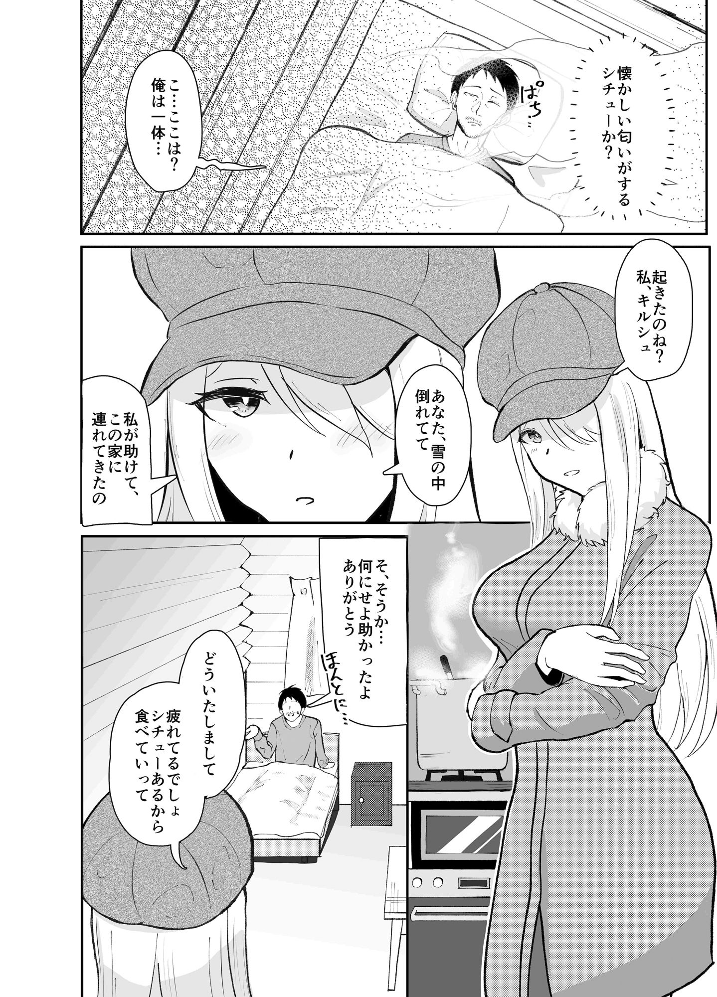 サンプル画像5:ヤマガミ様にご用心！？(九條シマ) [d_215803]