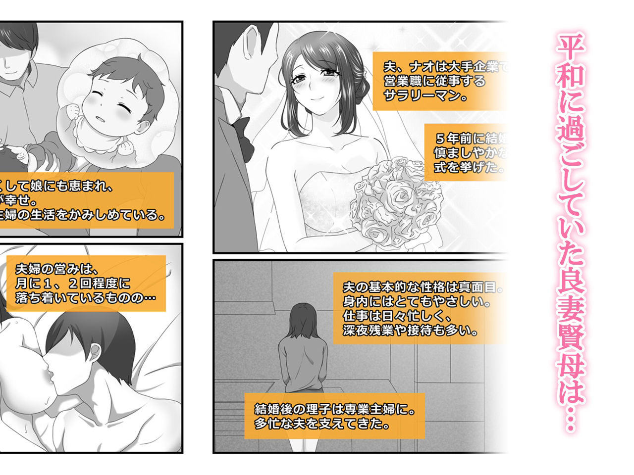 サンプル画像1:妻、理子。はじめてのハプニングバー体験 – 初めてのコミック編(BLOOM FACTORY) [d_215806]