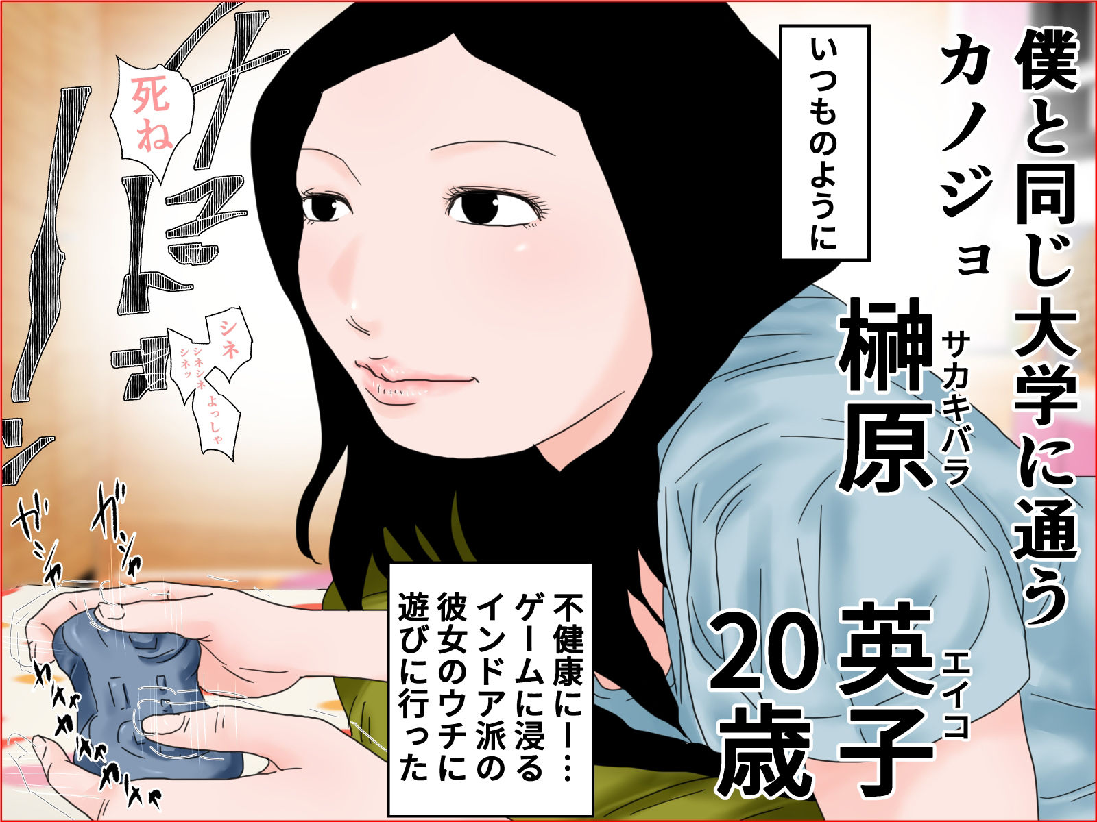 サンプル画像1:カノジョの妹(じゅんぴちゅ) [d_215809]