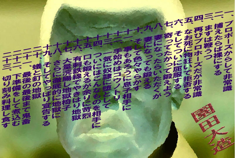 サンプル画像1:鬼畜の求婚は結局惨劇(爆田鶏書肆) [d_215812]