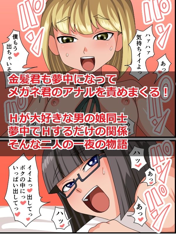 サンプル画像5:男の娘も男の娘とエッチがしたい！(男の娘はエッチがしたい) [d_215828]