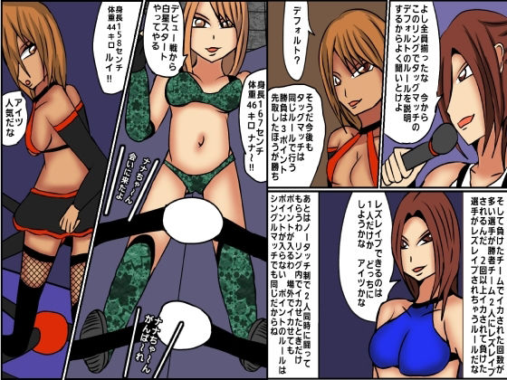 サンプル画像5:レズバトルプロレズ3(ルナガールズ) [d_215839]