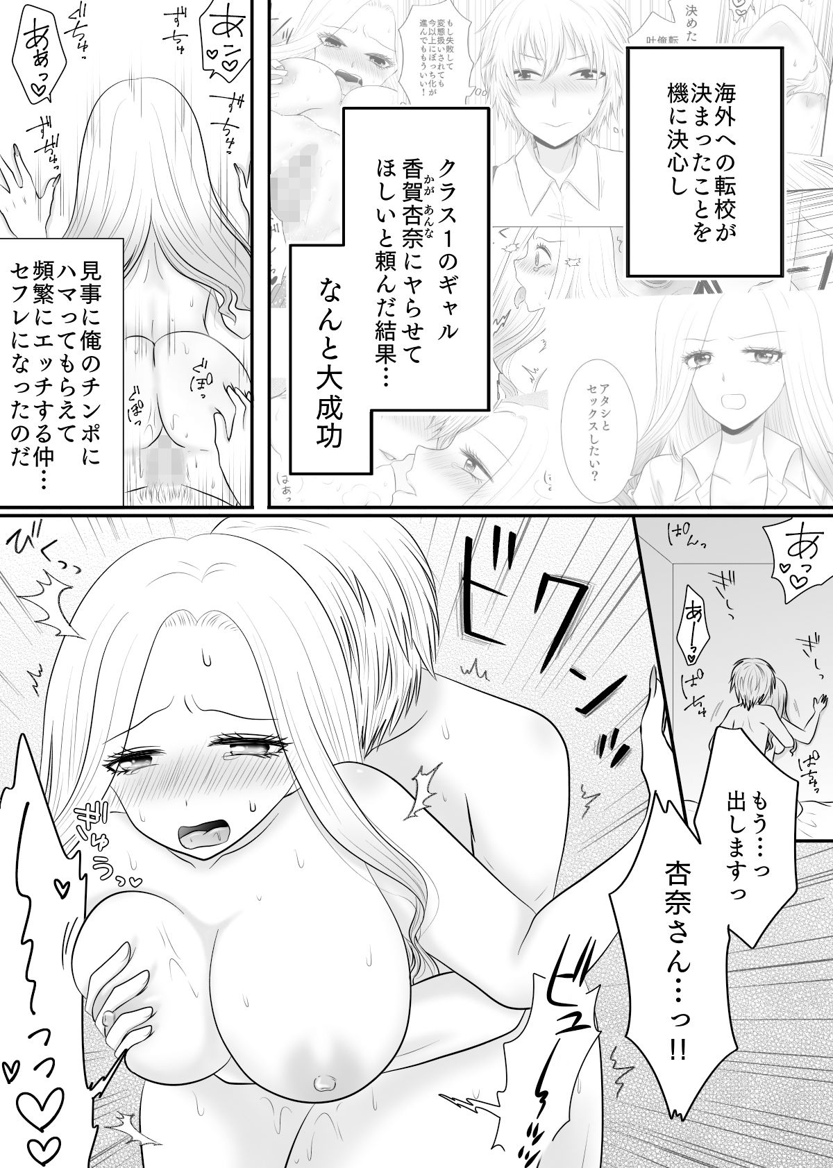サンプル画像3:クラスの女子を堕としたい！〜お姉さん系女子編〜(あざれあぴんく) [d_215842]