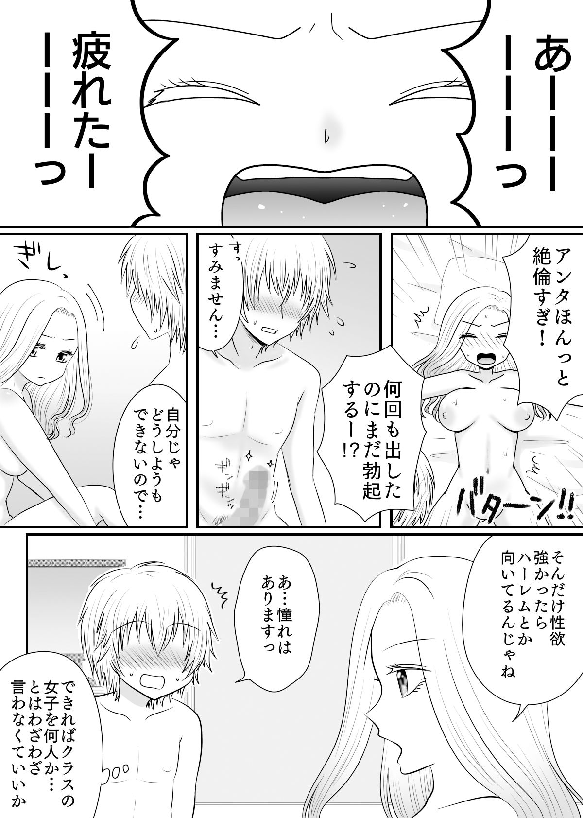 サンプル画像4:クラスの女子を堕としたい！〜お姉さん系女子編〜(あざれあぴんく) [d_215842]