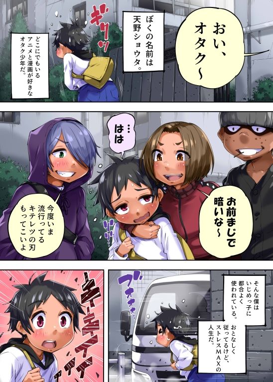 サンプル画像1:オネショ○異世界転生物語(やきそばぱんつ) [d_215852]