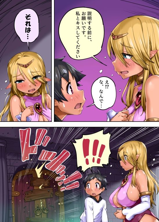 サンプル画像4:オネショ○異世界転生物語(やきそばぱんつ) [d_215852]