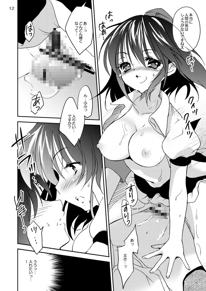 サンプル画像1:あやカノ(Bicolor) [d_215866]