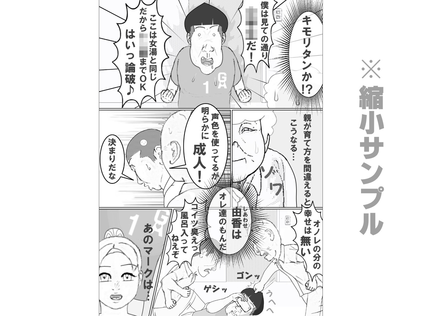 サンプル画像2:キモリタン外伝「出産」中編(神野  咲依) [d_215870]