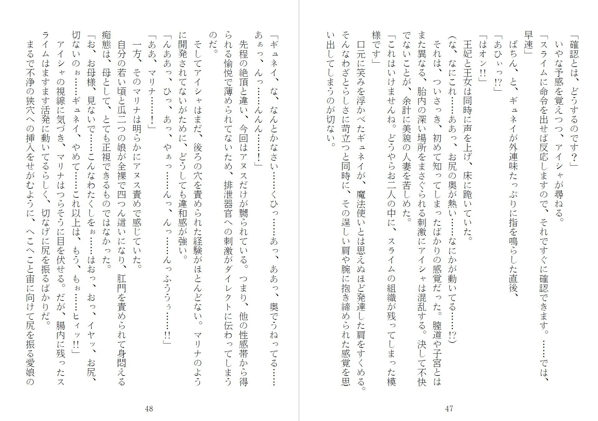 サンプル画像4:アイシャ＆マリナ 背徳のエルフ母娘(青橋商店) [d_215889]