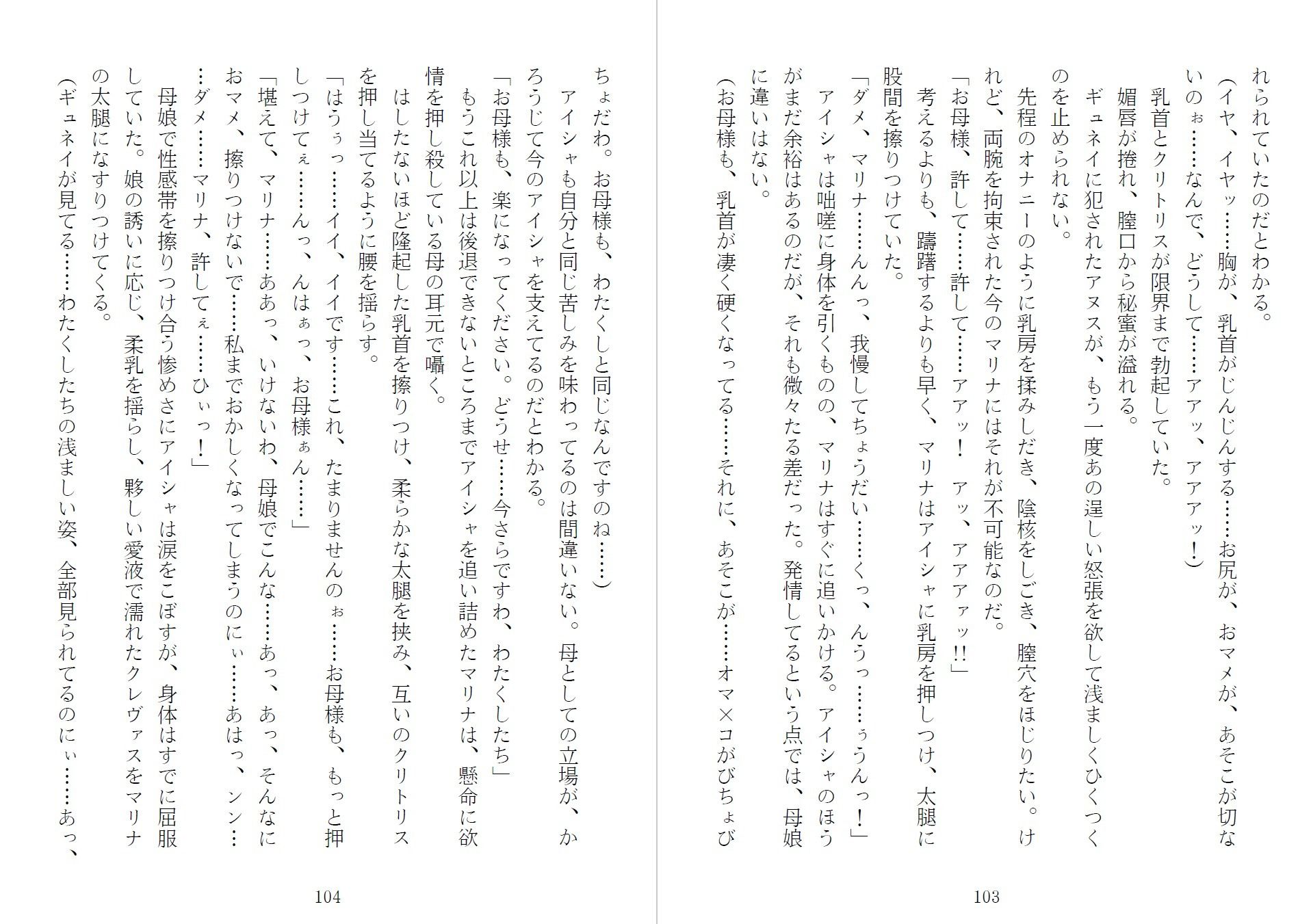 サンプル画像5:アイシャ＆マリナ 背徳のエルフ母娘(青橋商店) [d_215889]