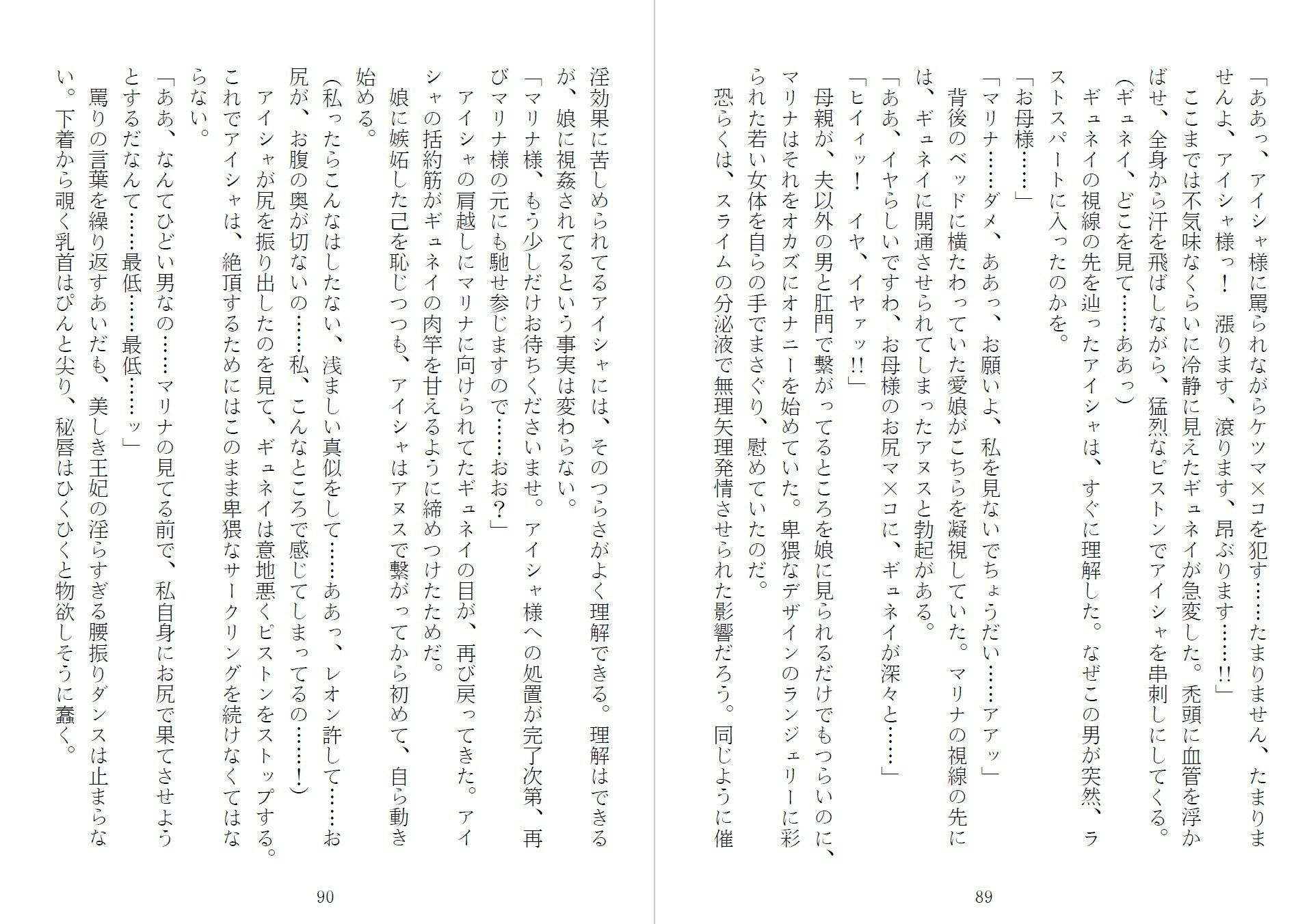 サンプル画像6:アイシャ＆マリナ 背徳のエルフ母娘(青橋商店) [d_215889]