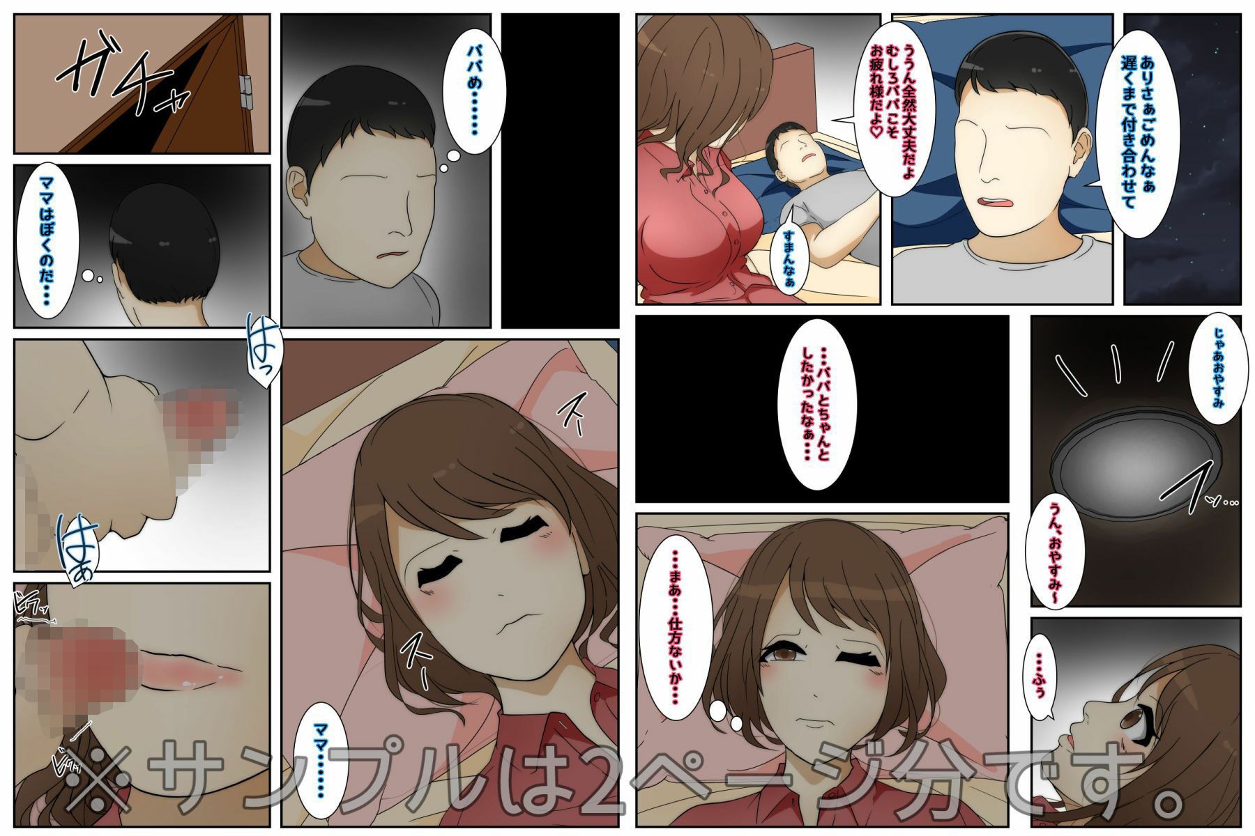 NTR＆母子相姦 新作セットAB 2021年11月