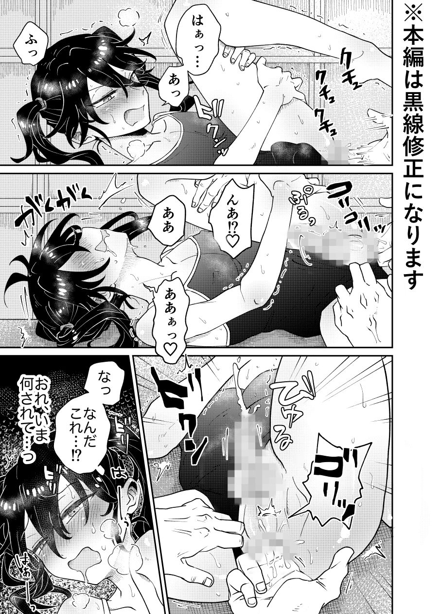 サンプル画像6:なまいき教え子♂にスク水着せて個別性指導！(blue lung) [d_215893]