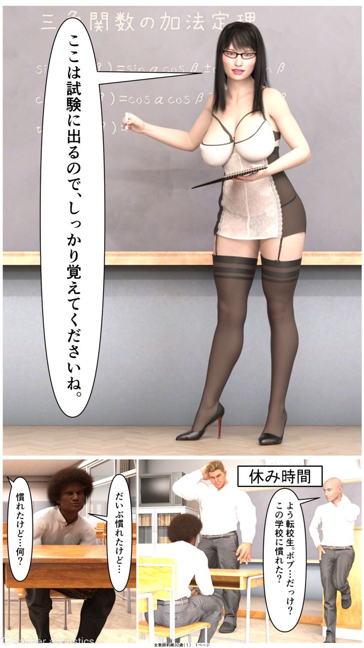 サンプル画像1:女教師莉緒32歳（1）(ザッヘル音響) [d_215897]