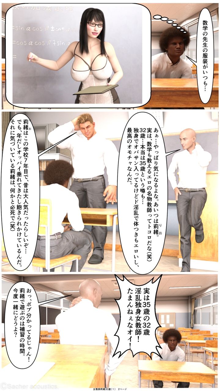 サンプル画像2:女教師莉緒32歳（1）(ザッヘル音響) [d_215897]