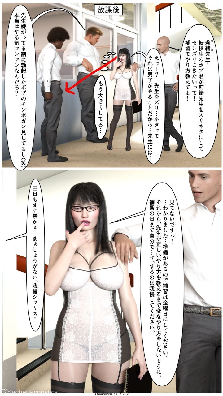 サンプル画像3:女教師莉緒32歳（1）(ザッヘル音響) [d_215897]