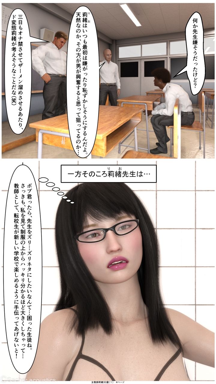 サンプル画像4:女教師莉緒32歳（1）(ザッヘル音響) [d_215897]