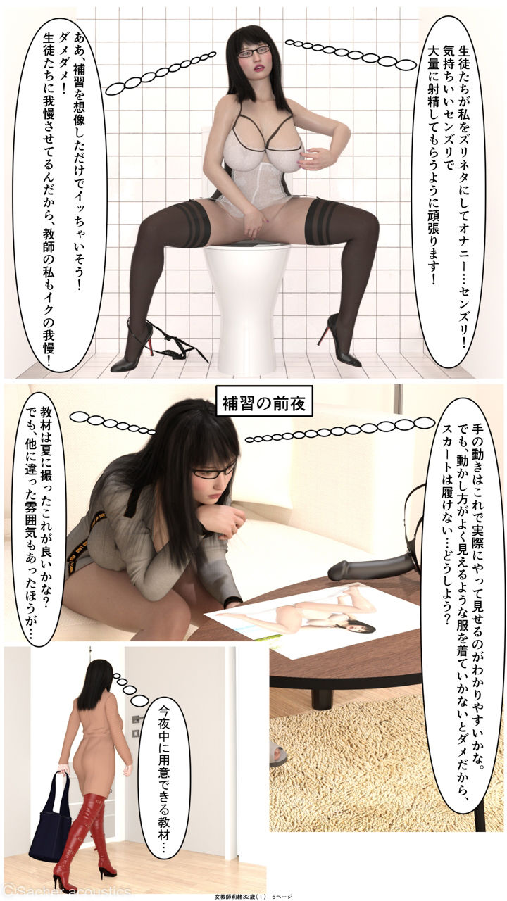 サンプル画像5:女教師莉緒32歳（1）(ザッヘル音響) [d_215897]