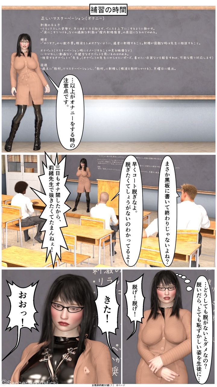 サンプル画像6:女教師莉緒32歳（1）(ザッヘル音響) [d_215897]