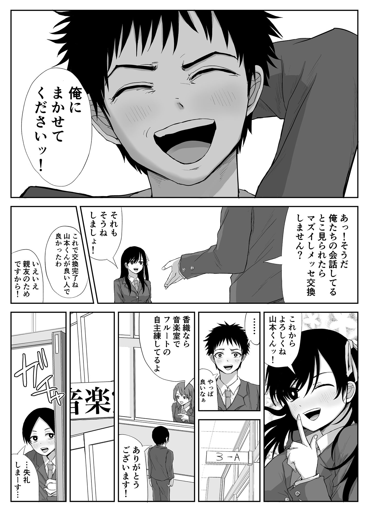 サンプル画像6:憧れの先輩と両想いだったのに同級生に横取りされた(はいとくのもり) [d_215899]