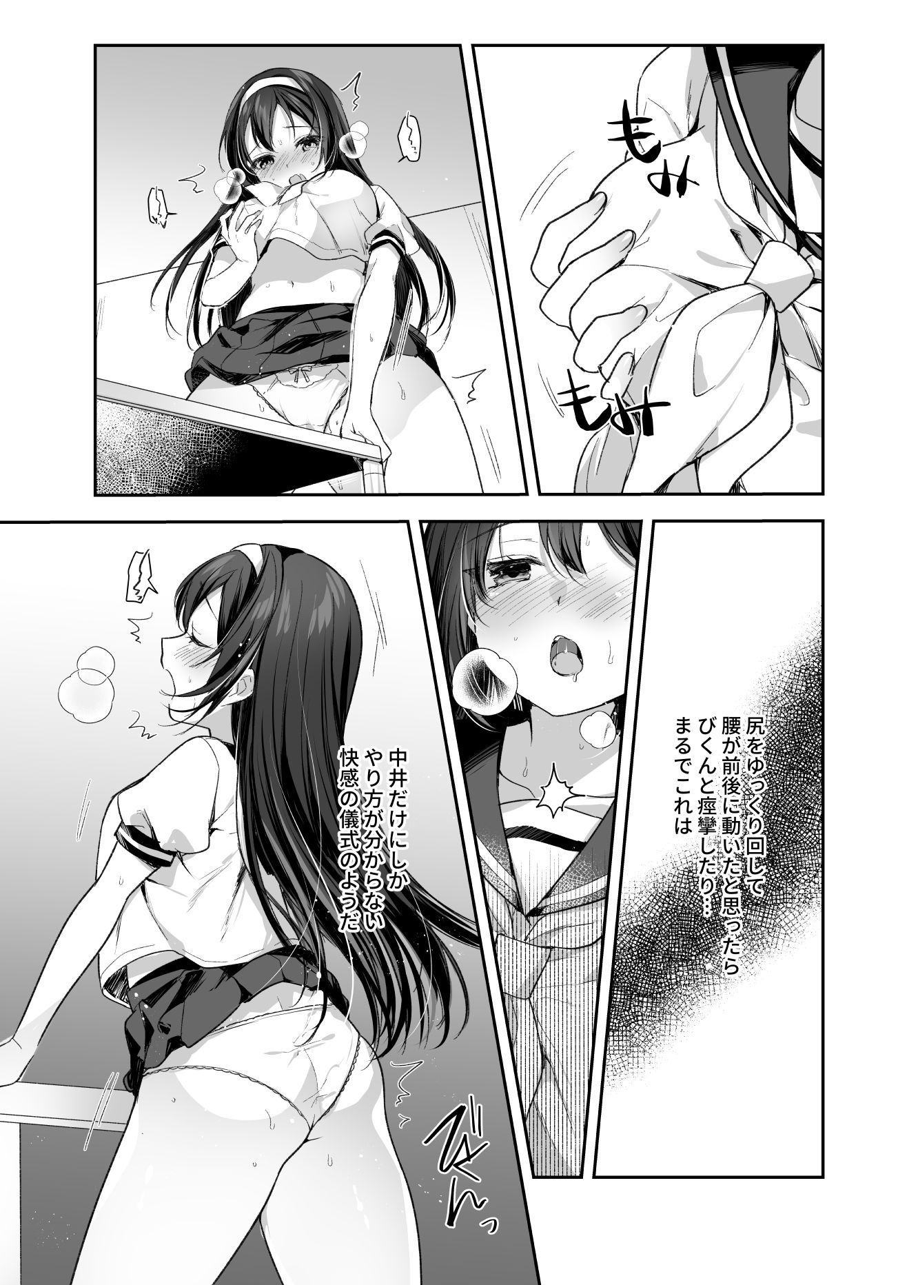 サンプル画像1:「性交同意書」を取り交わしていないとセックス出来ない世界で、巨乳巨尻の美少女と校内らぶらぶえっちをすることになった経緯(やきそばぱんつ) [d_215900]