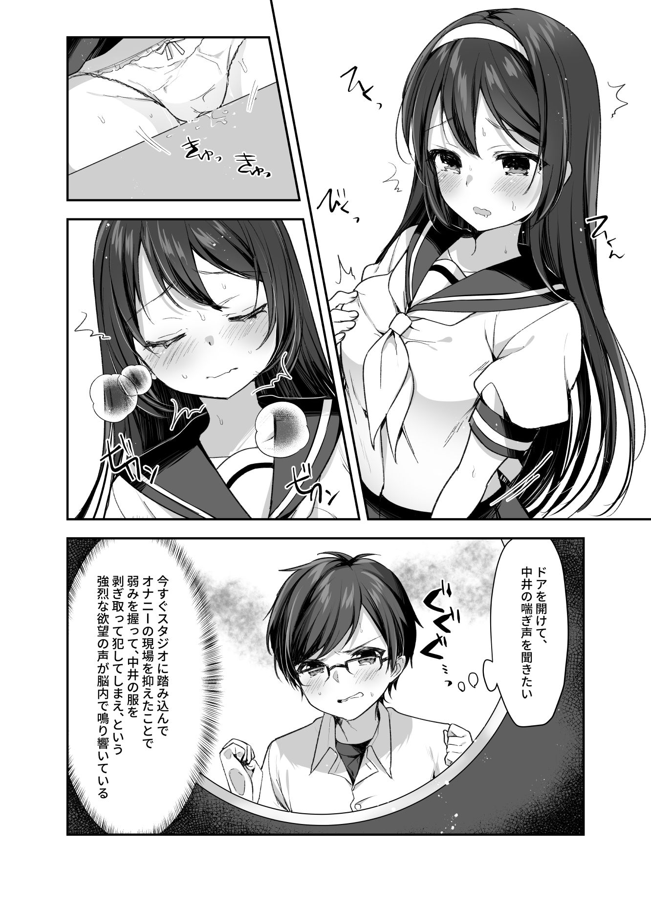 サンプル画像2:「性交同意書」を取り交わしていないとセックス出来ない世界で、巨乳巨尻の美少女と校内らぶらぶえっちをすることになった経緯(やきそばぱんつ) [d_215900]