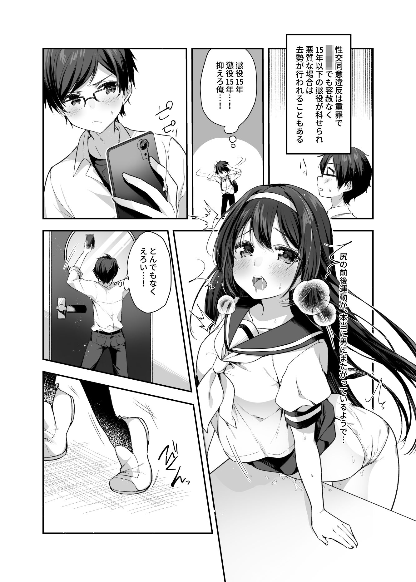 サンプル画像3:「性交同意書」を取り交わしていないとセックス出来ない世界で、巨乳巨尻の美少女と校内らぶらぶえっちをすることになった経緯(やきそばぱんつ) [d_215900]