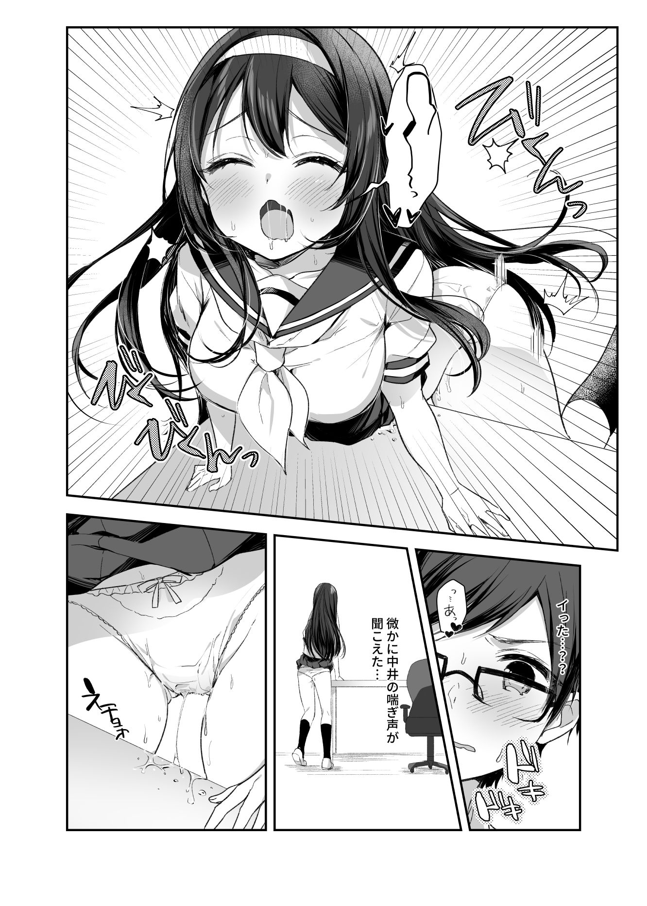 サンプル画像4:「性交同意書」を取り交わしていないとセックス出来ない世界で、巨乳巨尻の美少女と校内らぶらぶえっちをすることになった経緯(やきそばぱんつ) [d_215900]