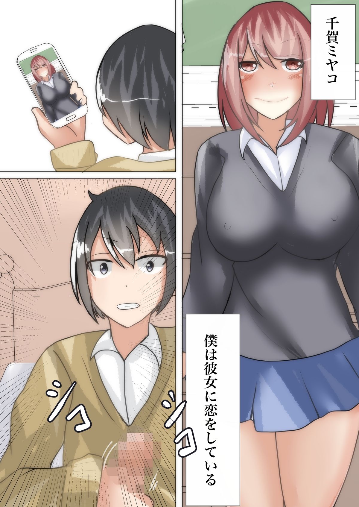 サンプル画像3:【TSF×憑依】好きな女の子と入れ変わったのに、速攻彼氏にパコられる 〜サキュバスに性転換されました〜(のらのらの) [d_215905]