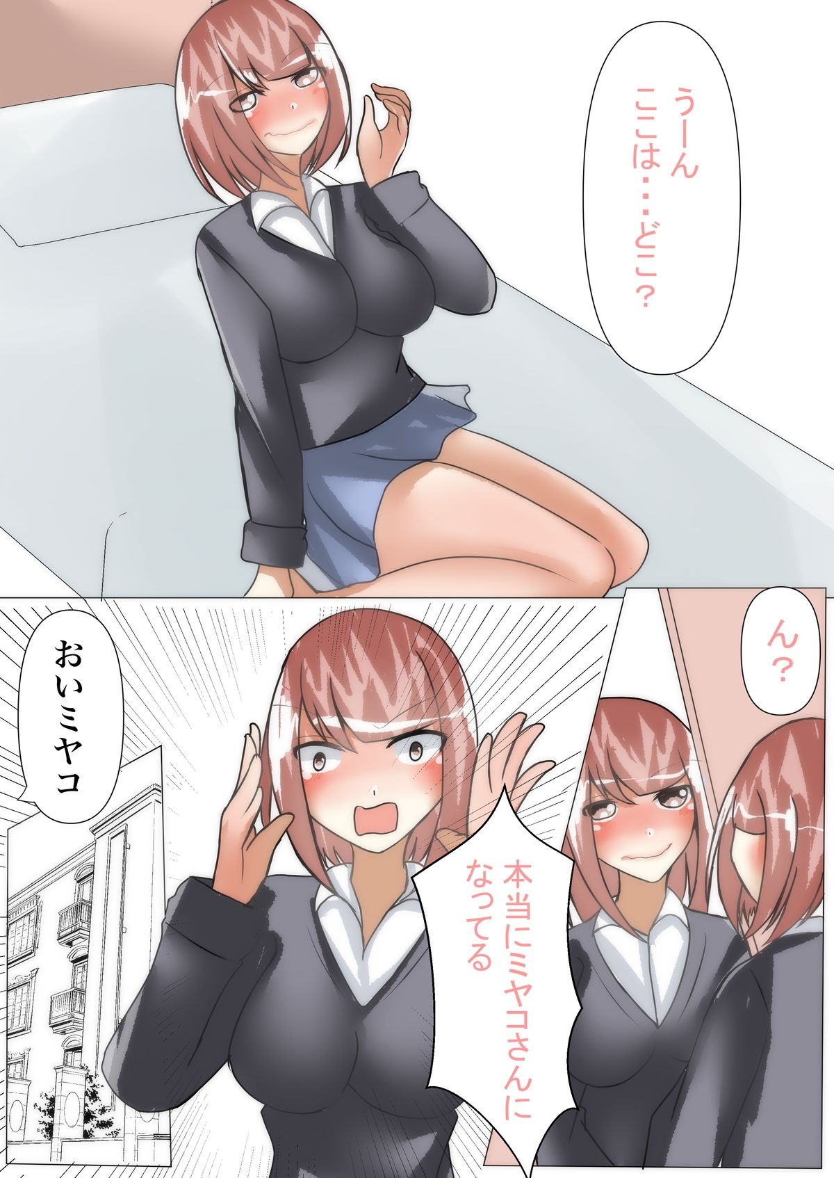 サンプル画像6:【TSF×憑依】好きな女の子と入れ変わったのに、速攻彼氏にパコられる 〜サキュバスに性転換されました〜(のらのらの) [d_215905]