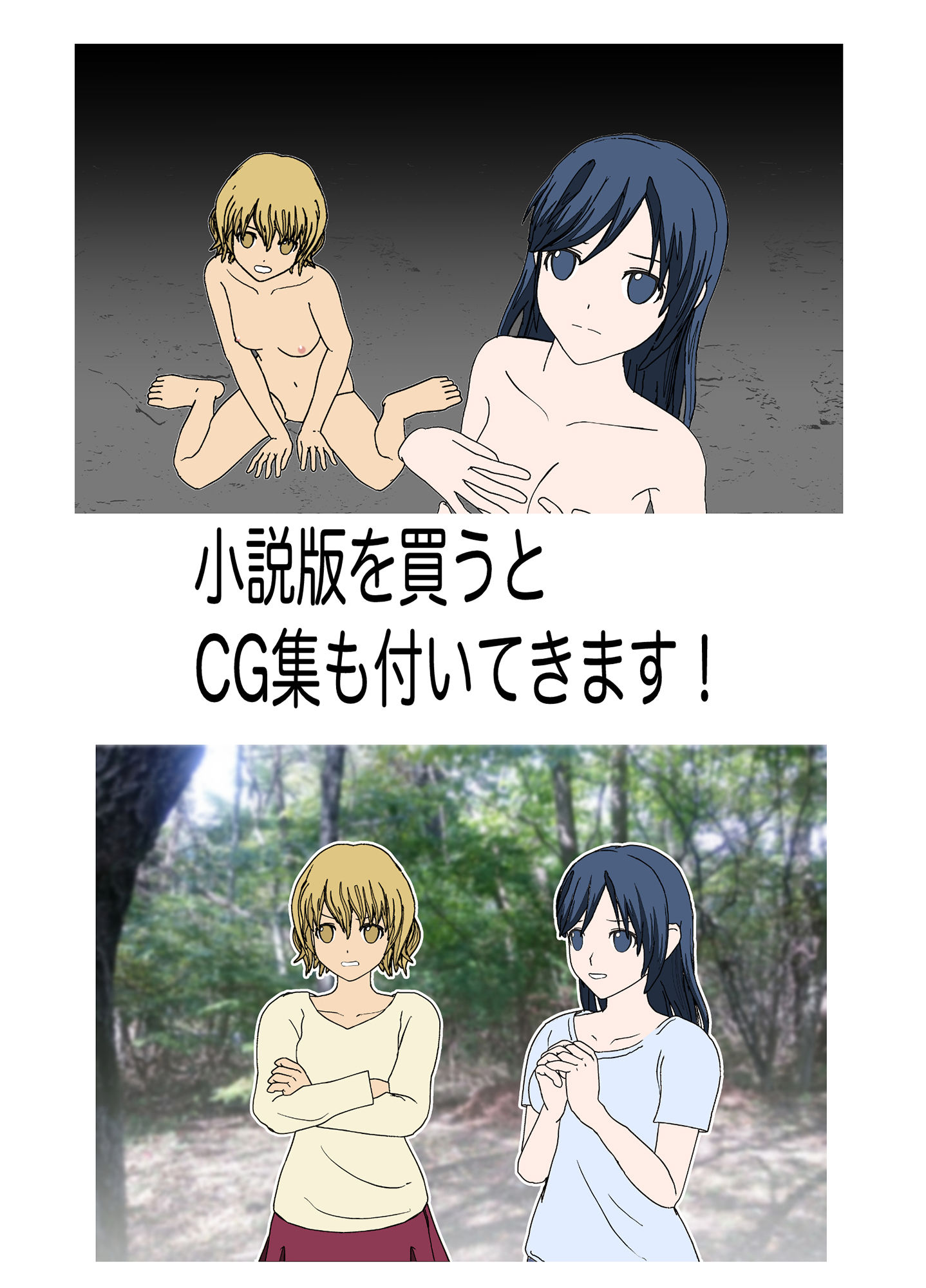 サンプル画像4:女子大学生がハイキングで道に迷い、男達に欺さてレ●プされる話し。(小説モーメント) [d_215915]