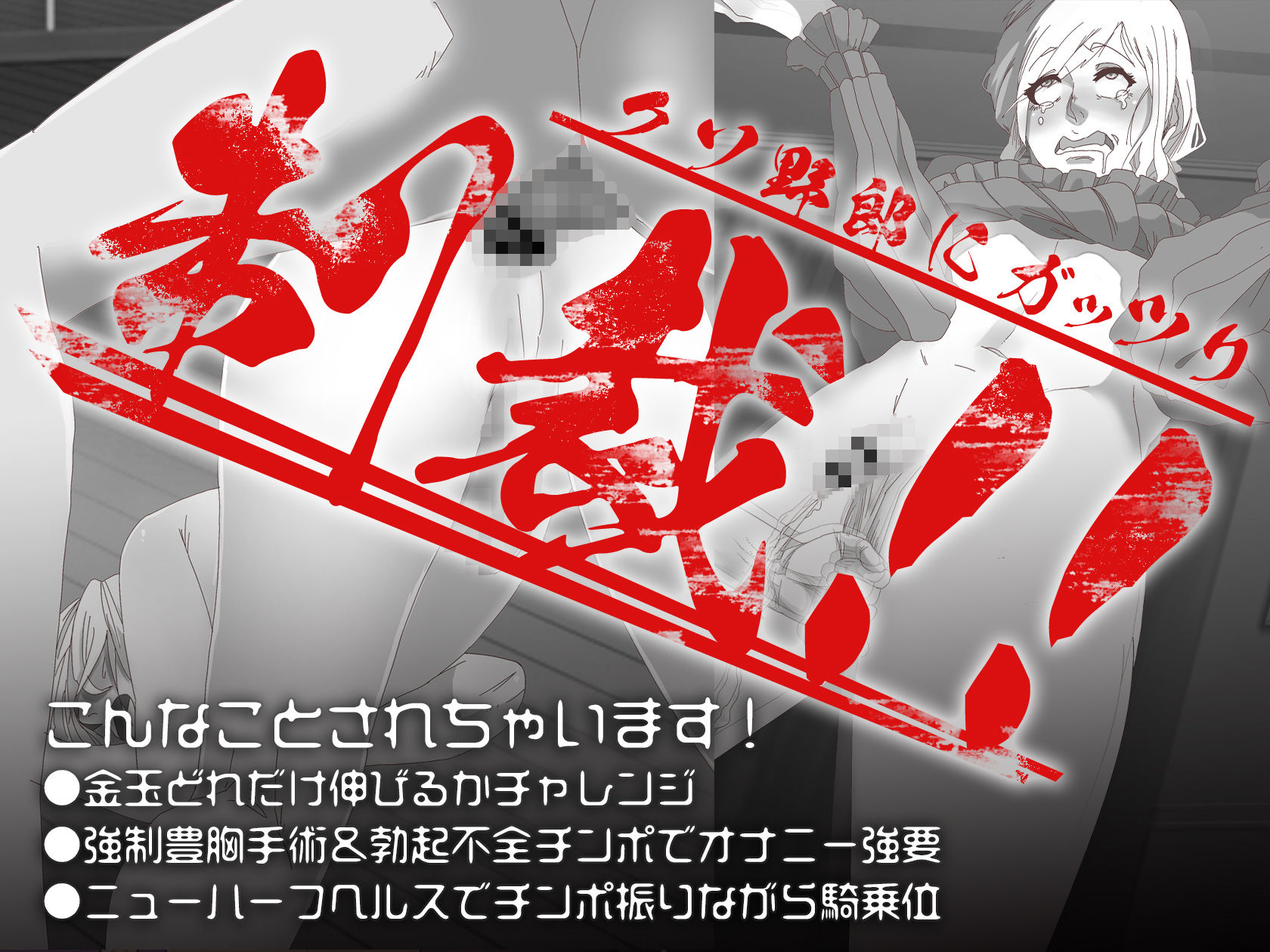 サンプル画像2:【CG集】迷惑系女装動画配信者の反省雌アナル調教配信(ADACHIK) [d_215926]