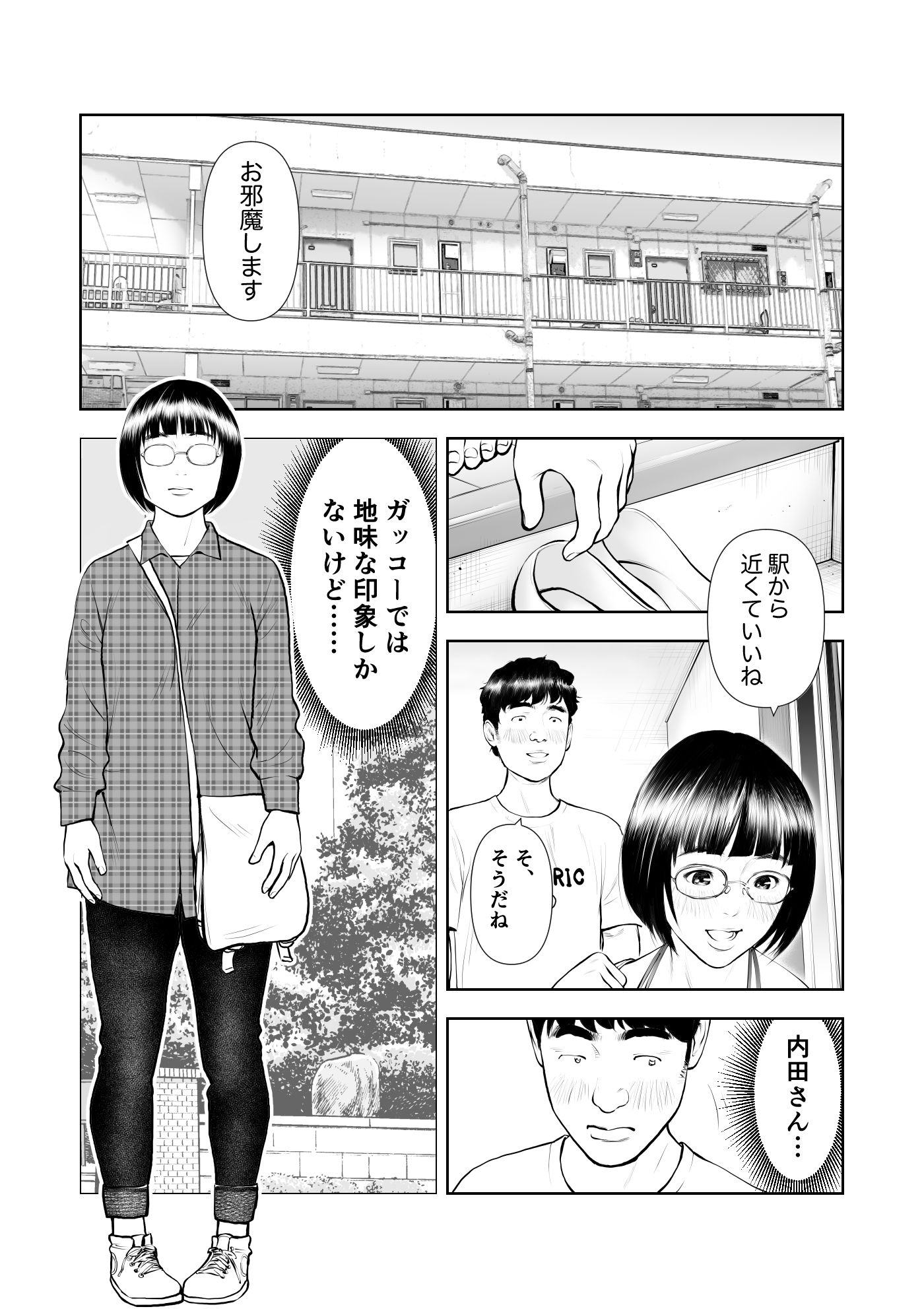 サンプル画像2:巨乳地味子の童貞殺し大作戦(周藤来空) [d_215928]