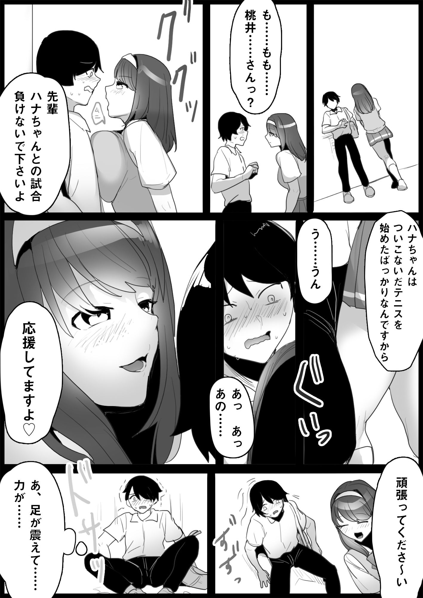 サンプル画像3:年下の女の子にいじめられるテニス部(ブリッツクリーク) [d_215931]
