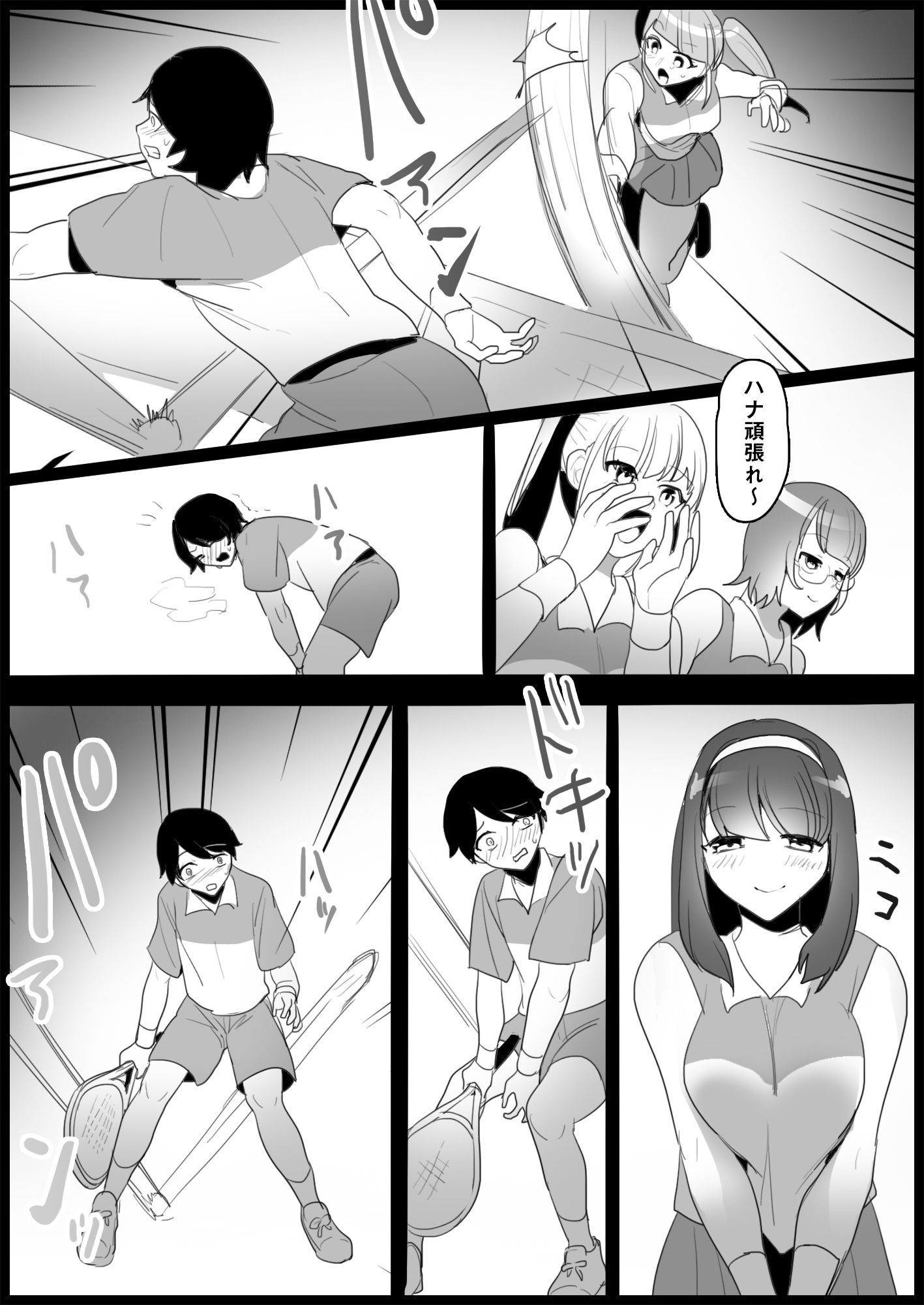 サンプル画像4:年下の女の子にいじめられるテニス部(ブリッツクリーク) [d_215931]