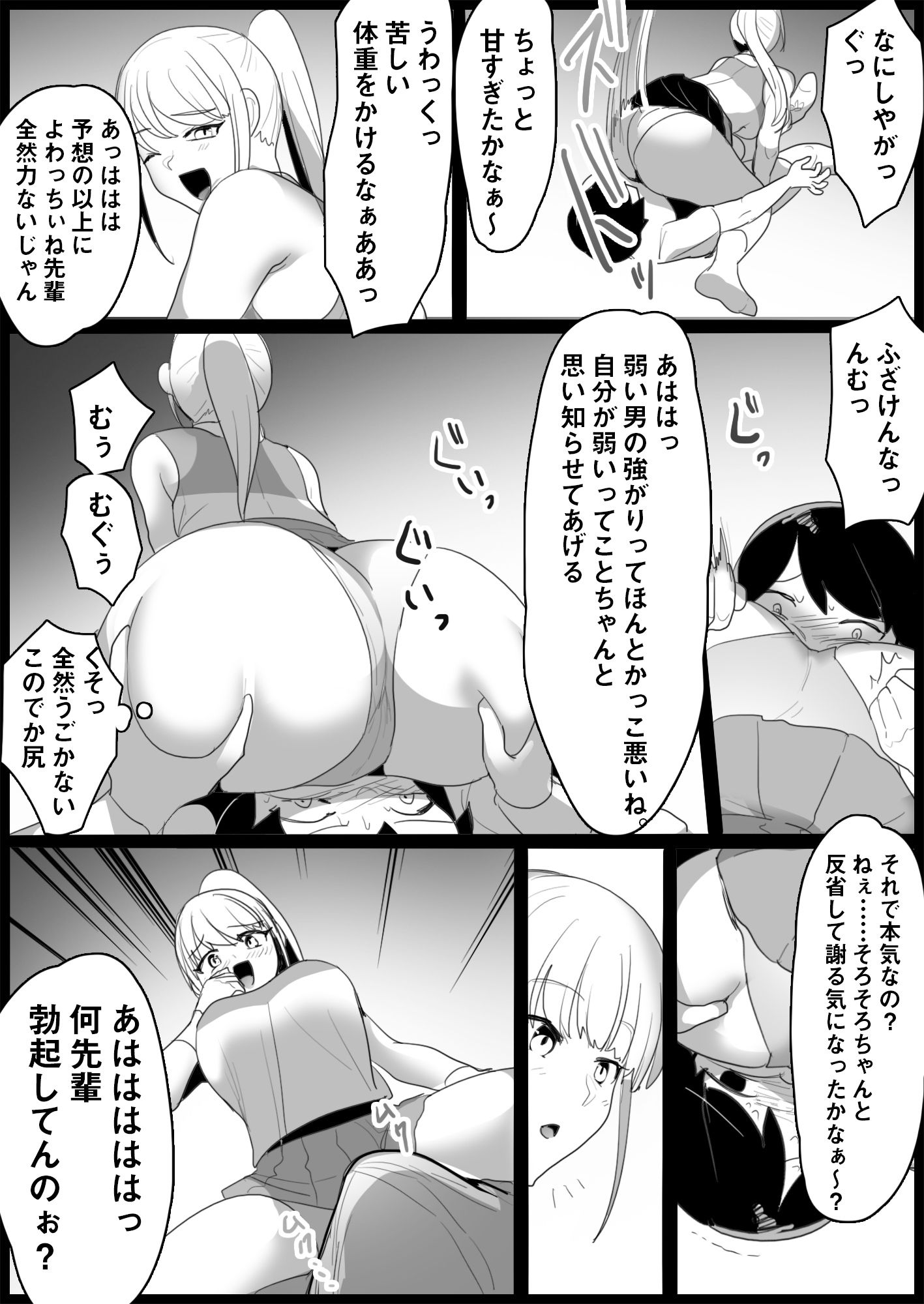 サンプル画像5:年下の女の子にいじめられるテニス部(ブリッツクリーク) [d_215931]