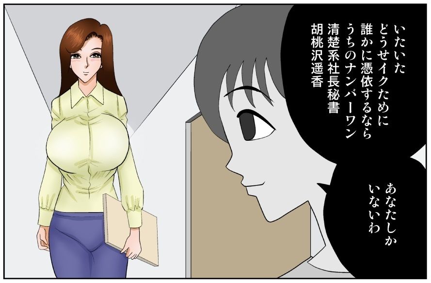 サンプル画像2:清楚系美女にビッチが憑依(さとうしんまる) [d_215937]