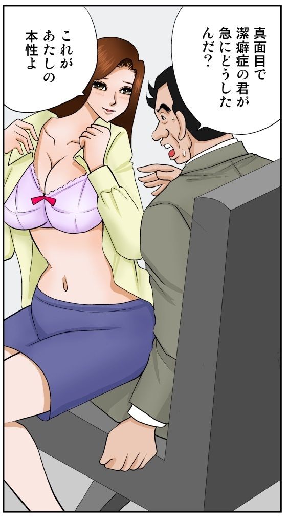 サンプル画像3:清楚系美女にビッチが憑依(さとうしんまる) [d_215937]