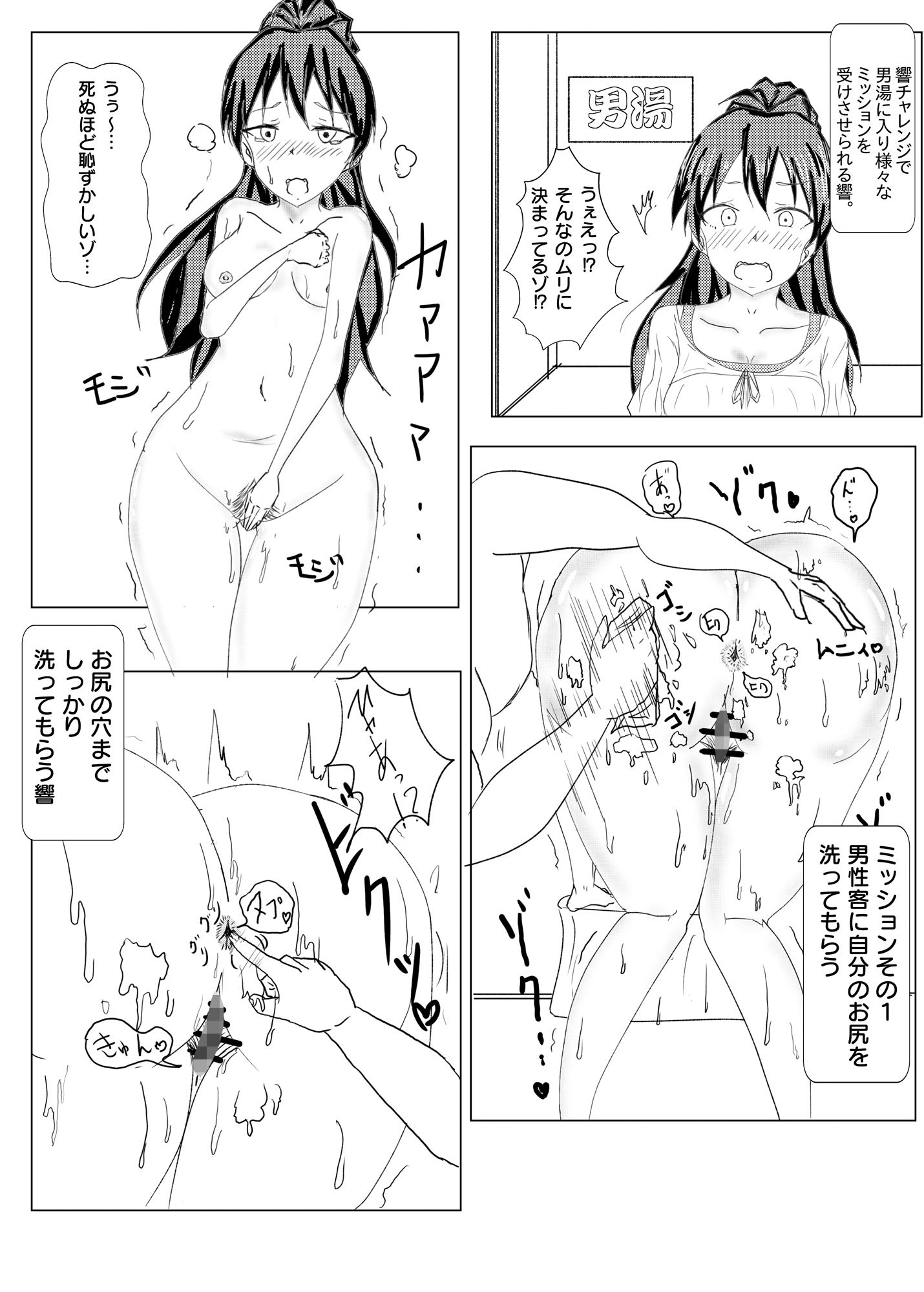 サンプル画像4:ふぇちどるまとめ本(おうみ連合) [d_215945]