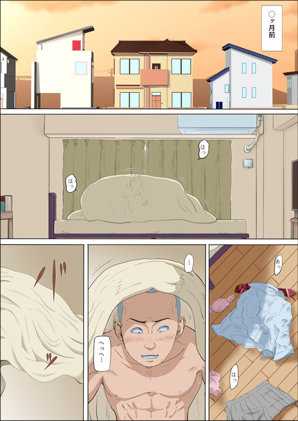 サンプル画像1:その頃、あの娘は…4(こっとん堂) [d_215956]