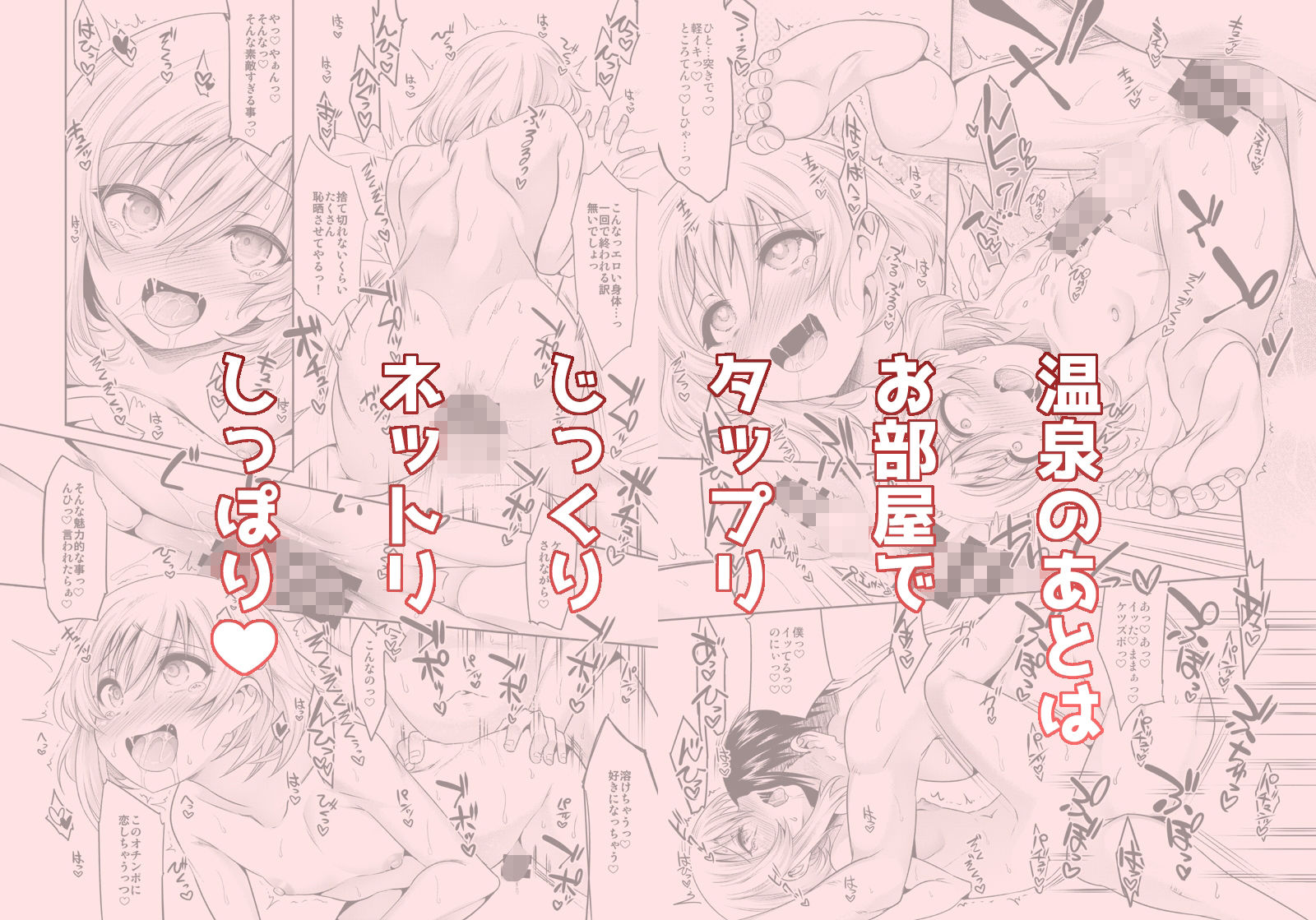 サンプル画像5:温泉旅行でエッチな男の娘と出会っちゃいました(EGO DANCE) [d_215964]