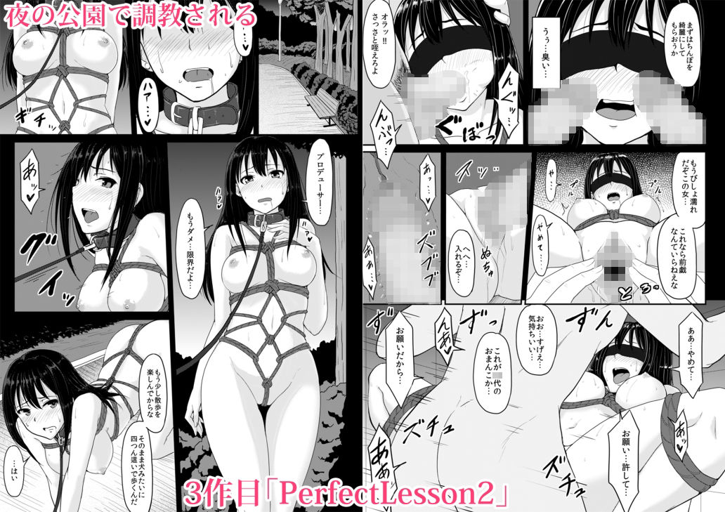 サンプル画像3:PerfectLesson＋ 渋◯凛調教記録集(みりおんらぶ) [d_215969]