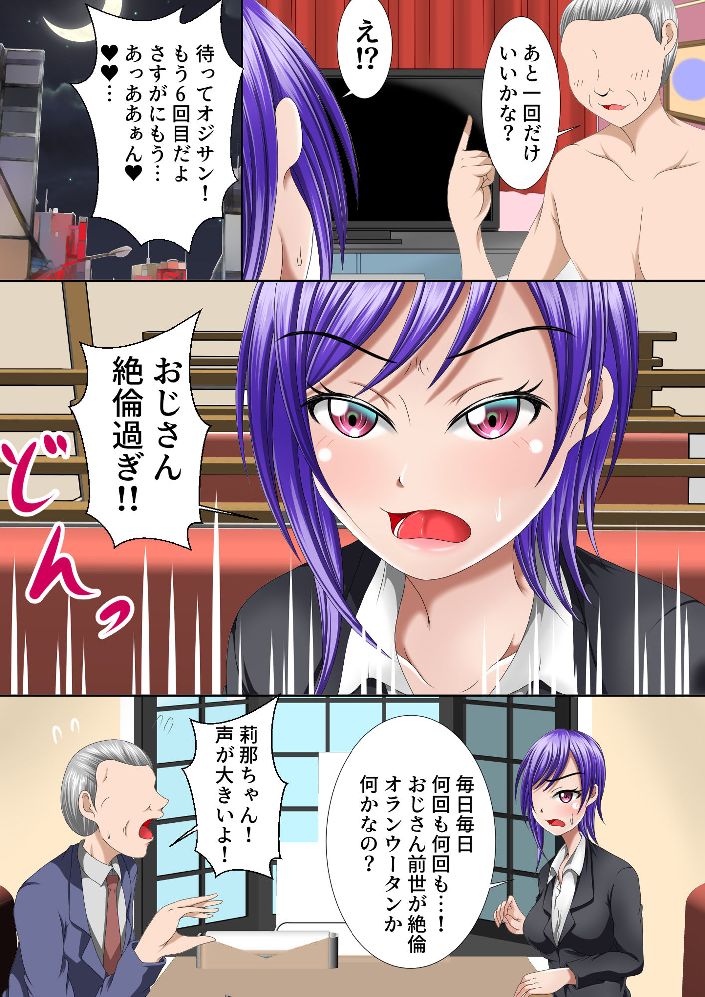 サンプル画像3:絶倫過ぎるのでパパ活相手のJKにギャルJKを紹介されました。(マロンヘッド) [d_215972]