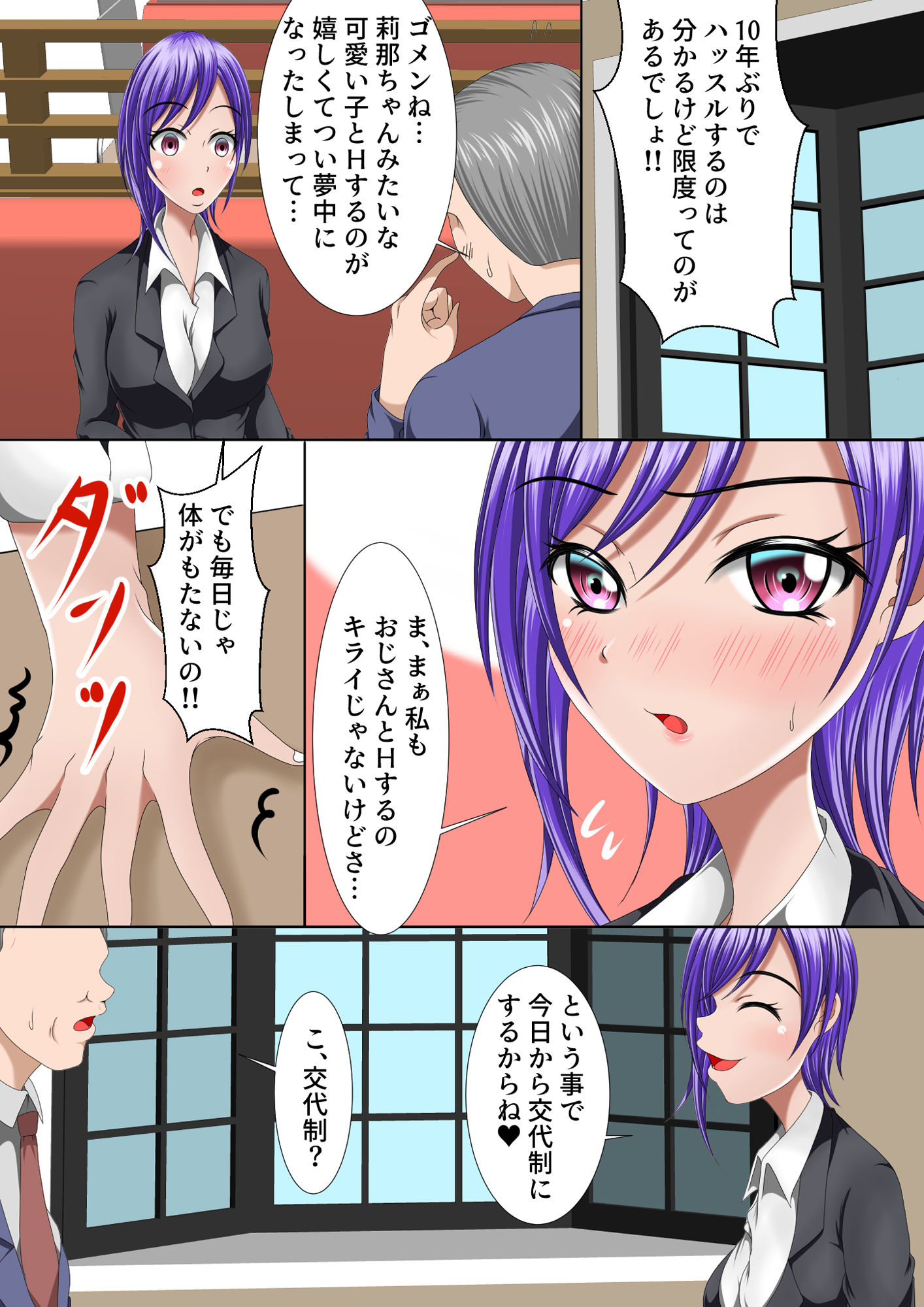 サンプル画像4:絶倫過ぎるのでパパ活相手のJKにギャルJKを紹介されました。(マロンヘッド) [d_215972]